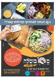 סמבוסלה