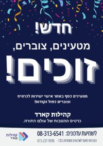 צוברים זוכים